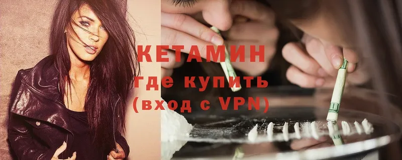 Кетамин ketamine  Нытва 